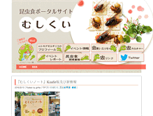 Tablet Screenshot of mushikui.net